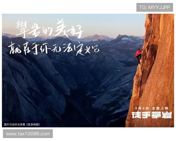 杨静回顾攀岩之路：从初学者到顶尖选手的心路历程